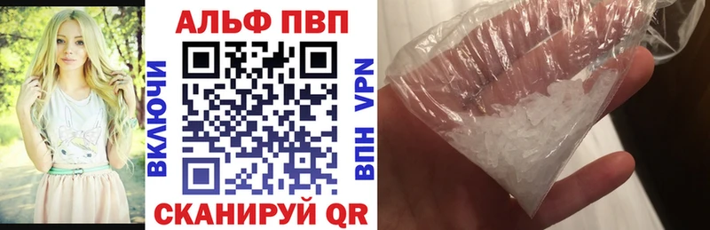 A-PVP Crystall  магазин    Советск 
