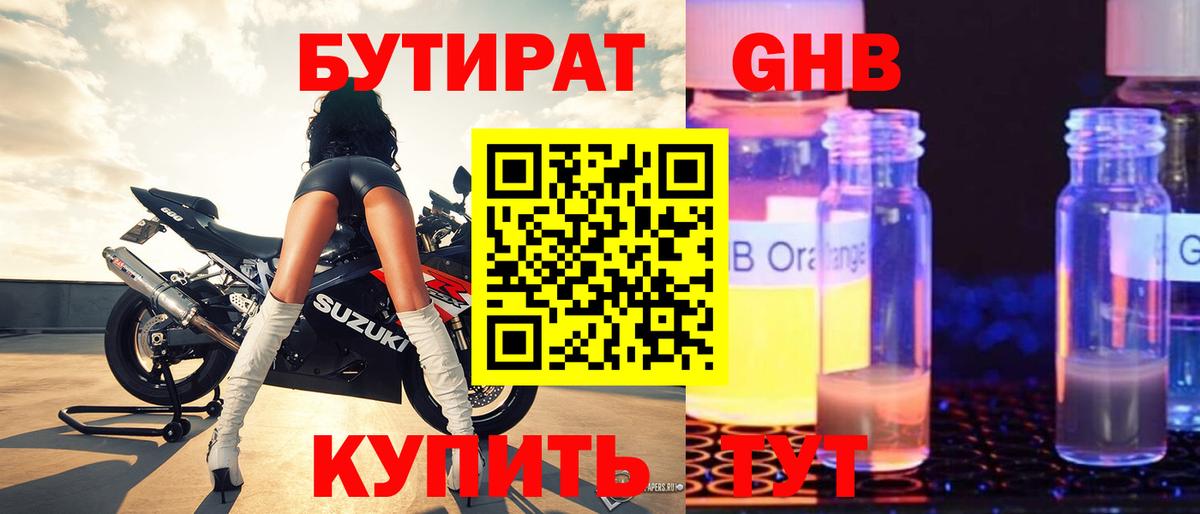 Меф мяу мяу Советск