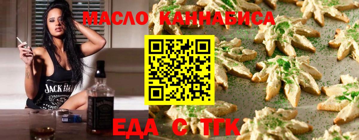 Печенье с ТГК конопля Советск