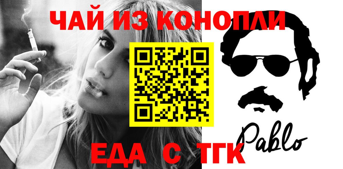 Canna-Cookies марихуана  Вход с VPN  Советск 