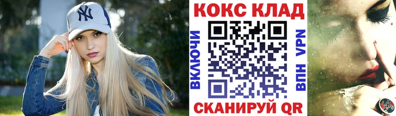 наркотики  Советск  Кокаин VHQ 