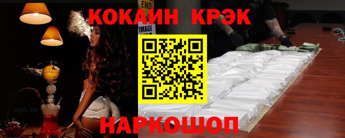 COCAIN 98% Советск