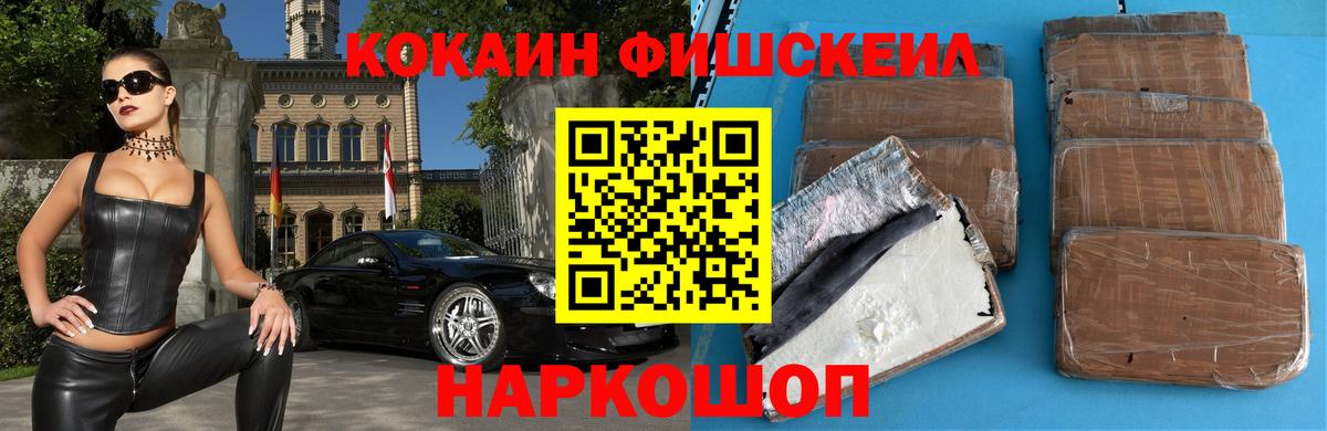 Cocaine Боливия  Вход с VPN  Кокаин  КОКАИН Перу  Советск 