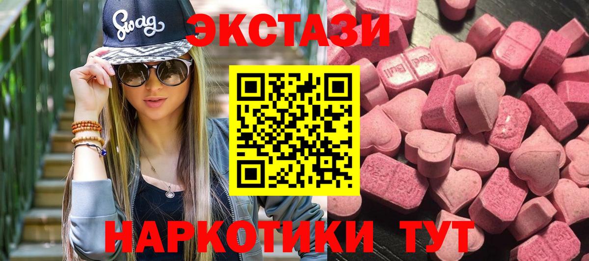 Советск  Ecstasy 300 mg  ЭКСТАЗИ  ЭКСТАЗИ круглые  где купить наркоту  Вход с VPN 