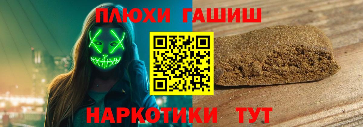Советск  ГАШ  Вход с VPN  Гашиш Cannabis 