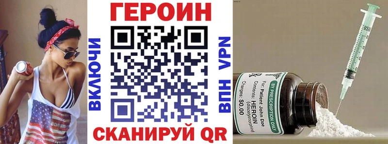 Героин VHQ  где найти наркотики  Советск 