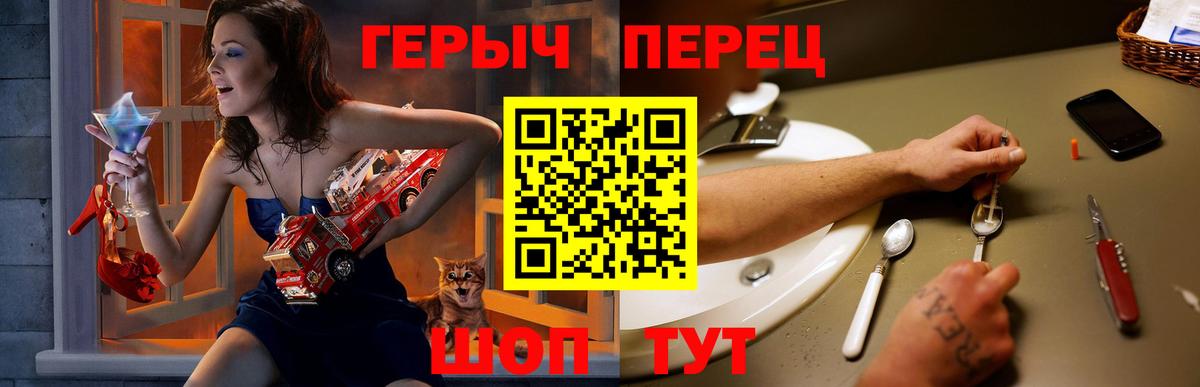 Советск  ГЕРОИН  Вход с VPN  ГЕРОИН гречка 