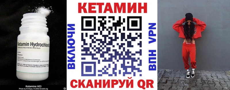 КЕТАМИН ketamine Советск