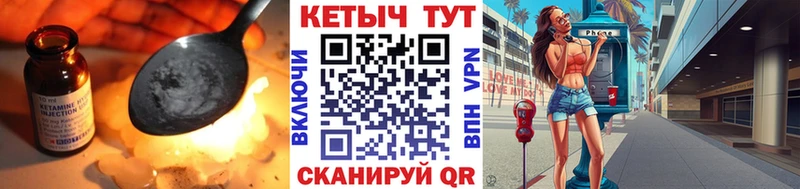 Кетамин ketamine  Советск 