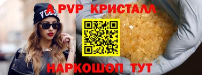 кристаллы Жуковский