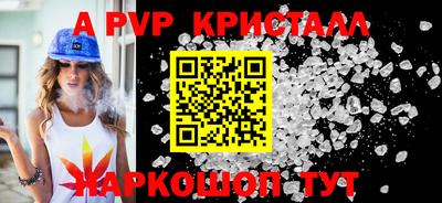 кристаллы Жуковский