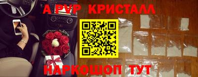кристаллы Жуковский