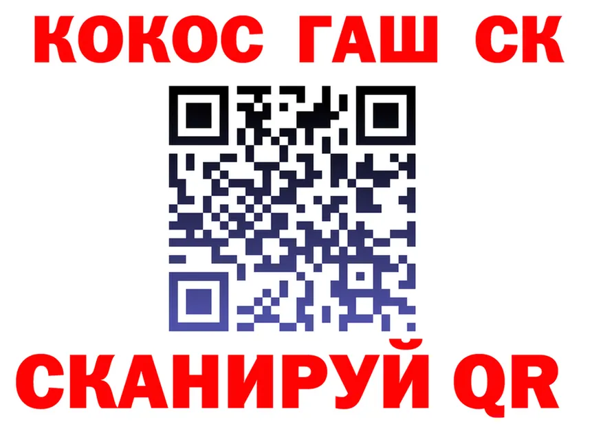 Cocaine 99% ссылка shop blacksprut Советск
