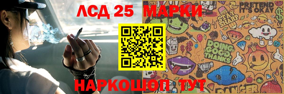 LSD-25 экстази ecstasy Советск