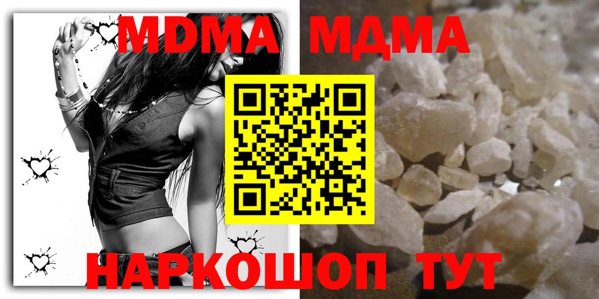 MDMA молли  МДМА  Советск  Вход с VPN 