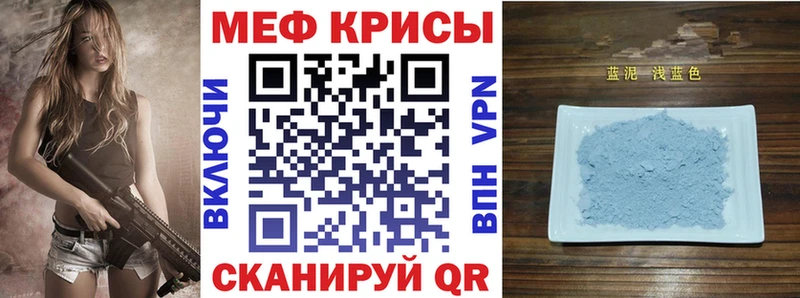 Меф мука  Советск 