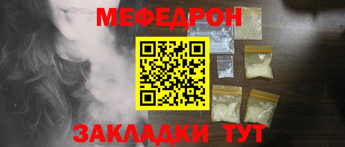 МЕФ 4 MMC  Мефедрон  МЕФ  Советск  МЯУ-МЯУ мяу мяу  Вход с VPN 