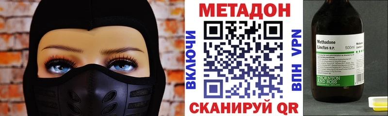 Метадон VHQ  Советск 