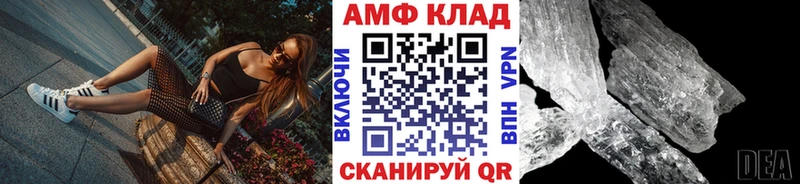 МЕТАМФЕТАМИН Methamphetamine  Советск 