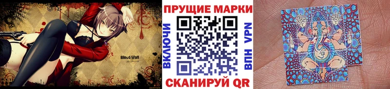Марки NBOMe 1,5мг Советск